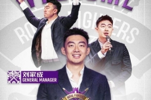 直播吧：北控上赛季主帅张庆鹏离任 新任总经理刘家成率队亮相